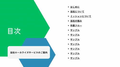 海外のスライドデザインを例に学ぶ、ビジネスの国際展開時におけるローカライズの必要性