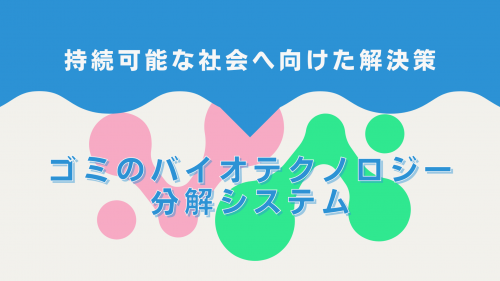 海外のスライドデザインを例に学ぶ、ビジネスの国際展開時におけるローカライズの必要性