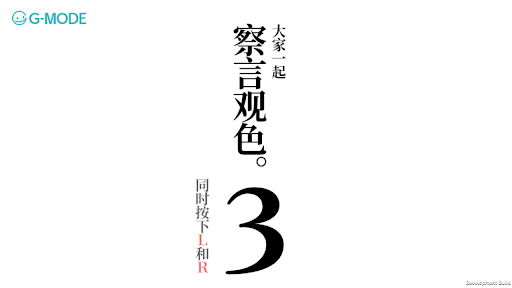 みんなで空気読み。31