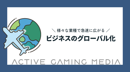 海外のスライドデザインを例に学ぶ、ビジネスの国際展開時におけるローカライズの必要性